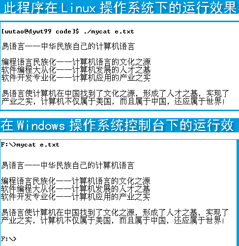 跨平台编程