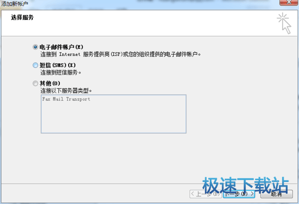 设置教程