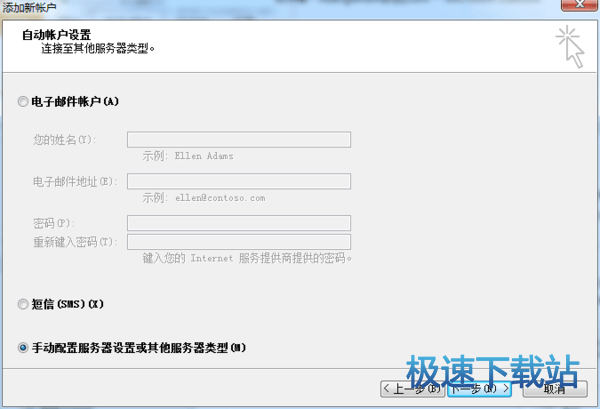 设置教程