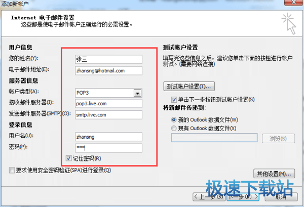 设置教程