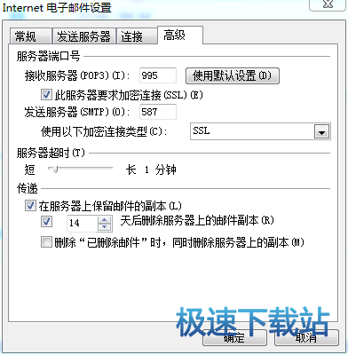 设置教程