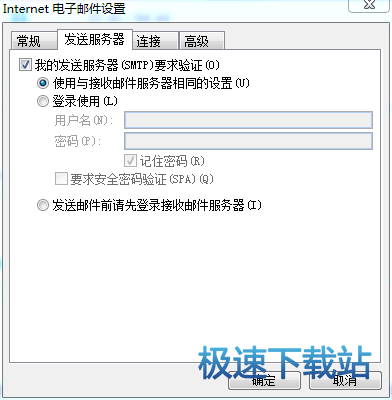 设置教程
