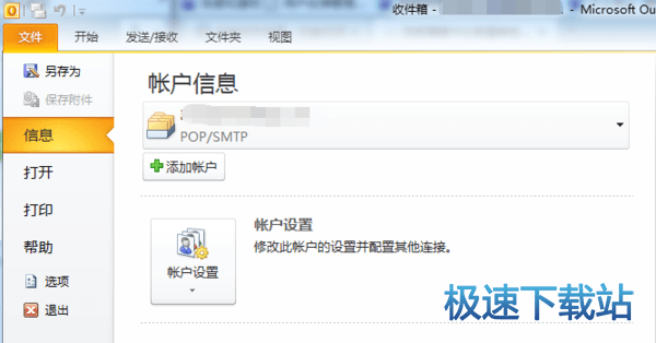 设置教程