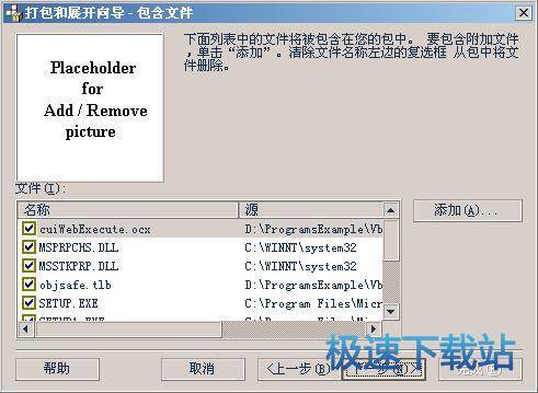 制作安装程序