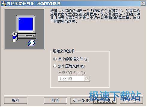 制作安装程序
