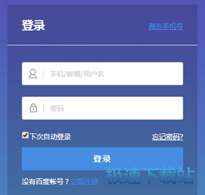 申请企业网盘