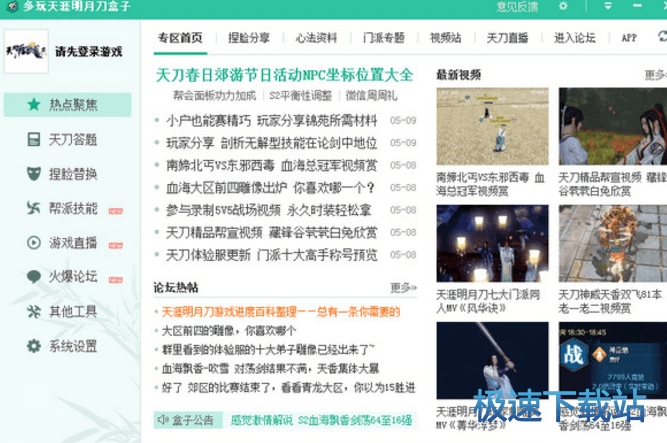 功能介绍