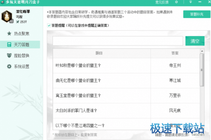 功能介绍