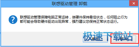 卸载