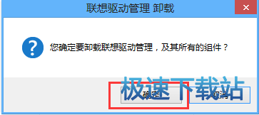 卸载
