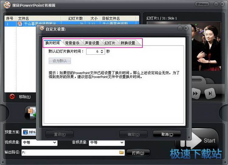转换格式