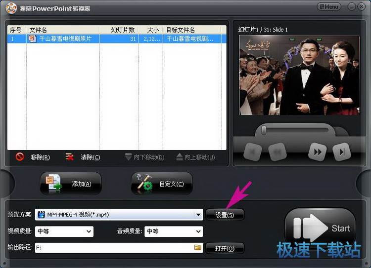 转换格式