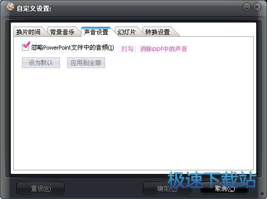 转换格式