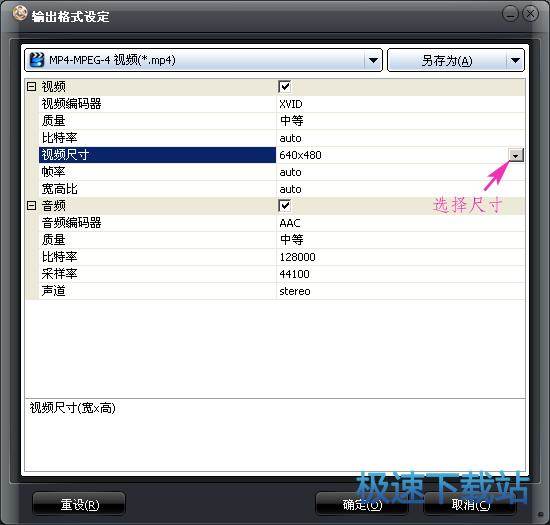 转换格式