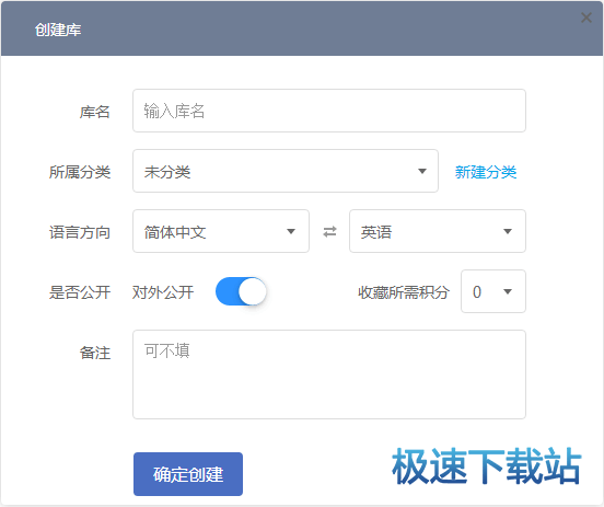 术语库