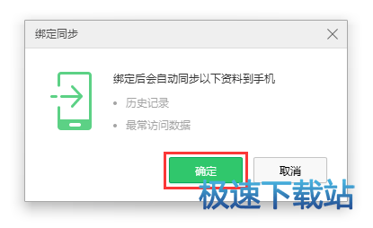 电脑手机同步