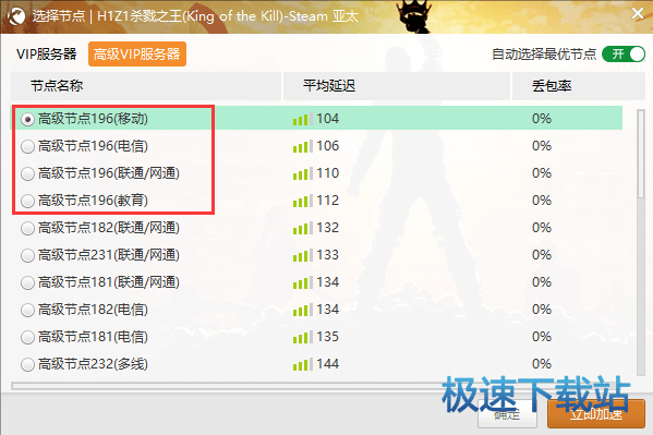 H1Z1加速