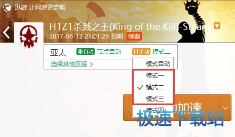 H1Z1加速