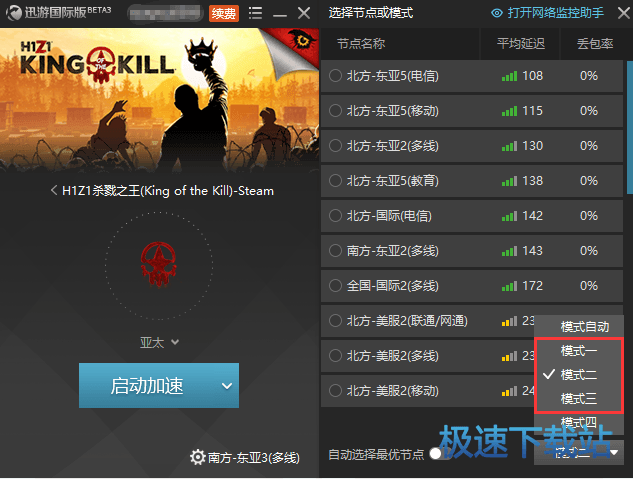 H1Z1加速