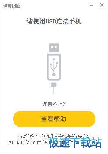 使用教程