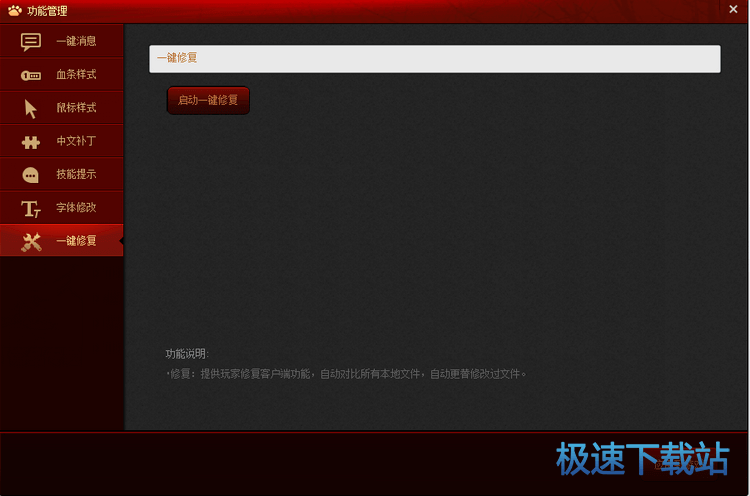 主界面说明