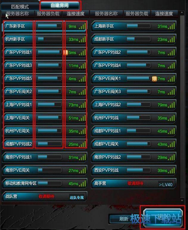 创建房间