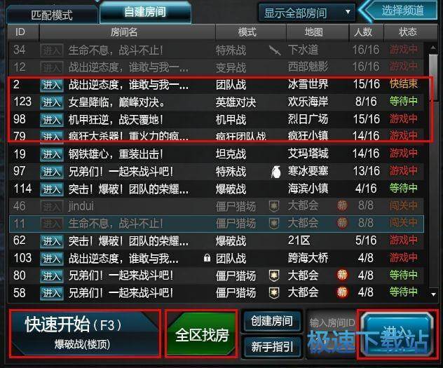 创建房间
