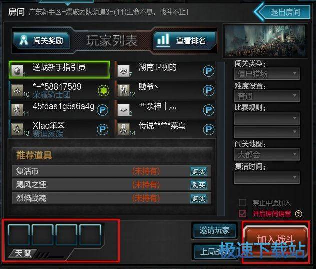 创建房间