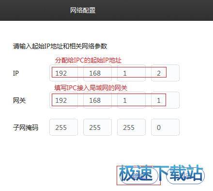 网络配置