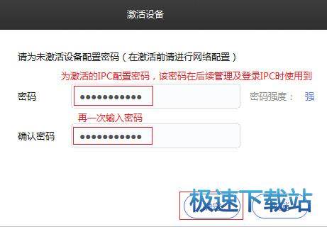 输入起始IP地址及网关