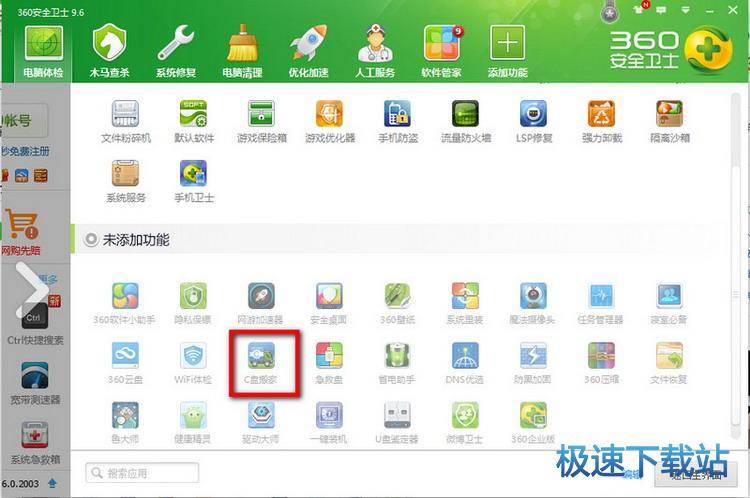清理C盘