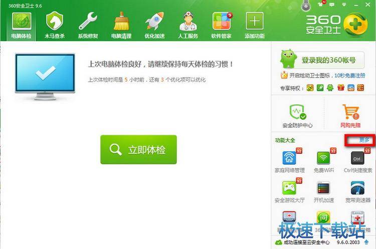 清理C盘