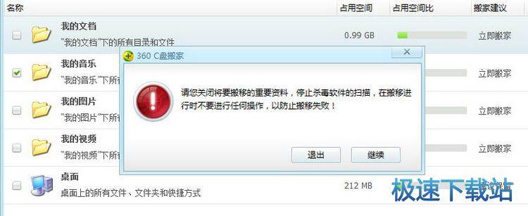 清理C盘