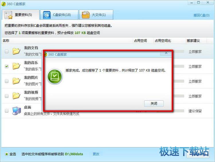 清理C盘