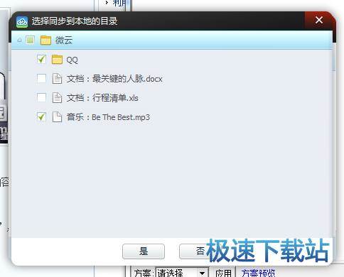 无法同步