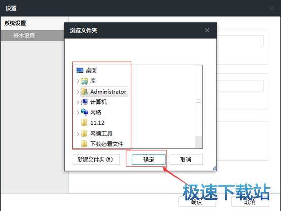 更改下载路径