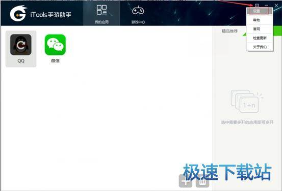 更改下载路径