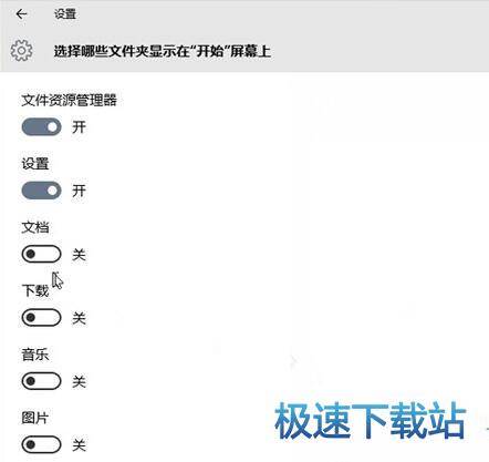 Win10开始菜单