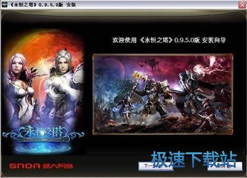 安装方法