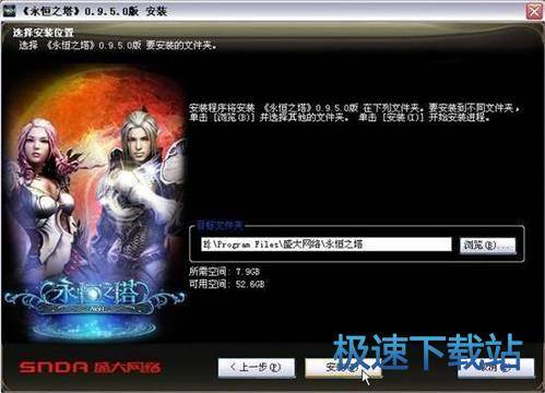 安装方法