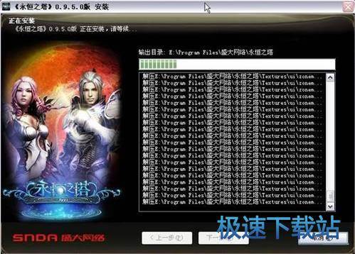 安装方法