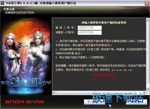 安装方法