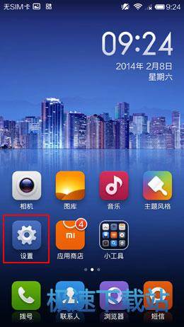 USB调试模式