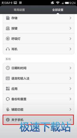 USB调试模式