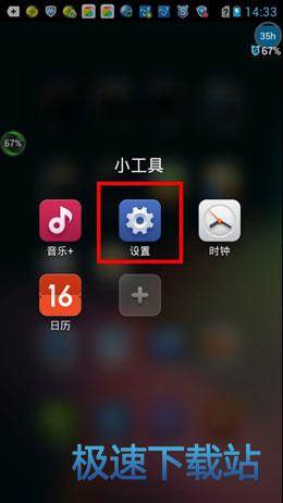 USB调试模式