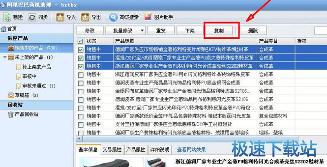 发布产品