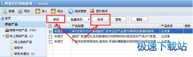 发布产品