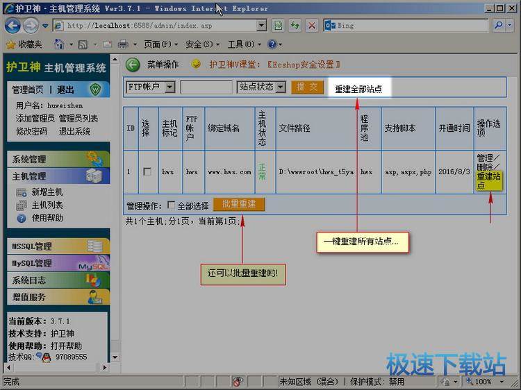 恢复站点