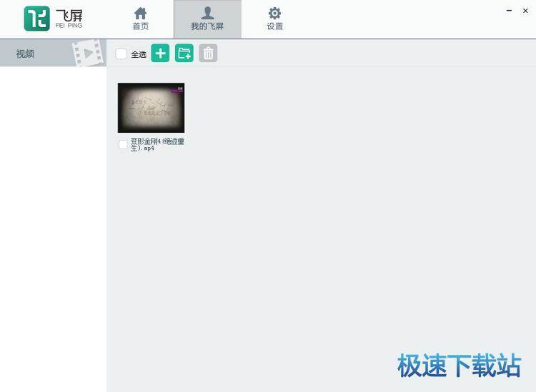 添加视频