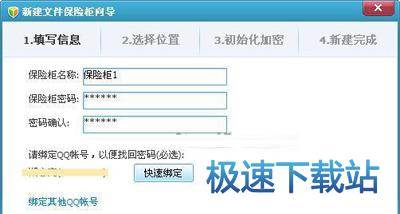 文件保险柜